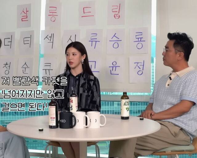 고윤정이 레드카펫에 대한 두려운 마음이 있다고 밝혔다. / 유튜브 '살롱드립 2' 캡처