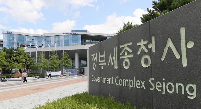 세종시 어진동 정부세종청사 [뉴시스]