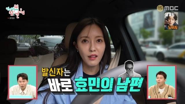 MBC ‘전지적 참견 시점’ 캡처