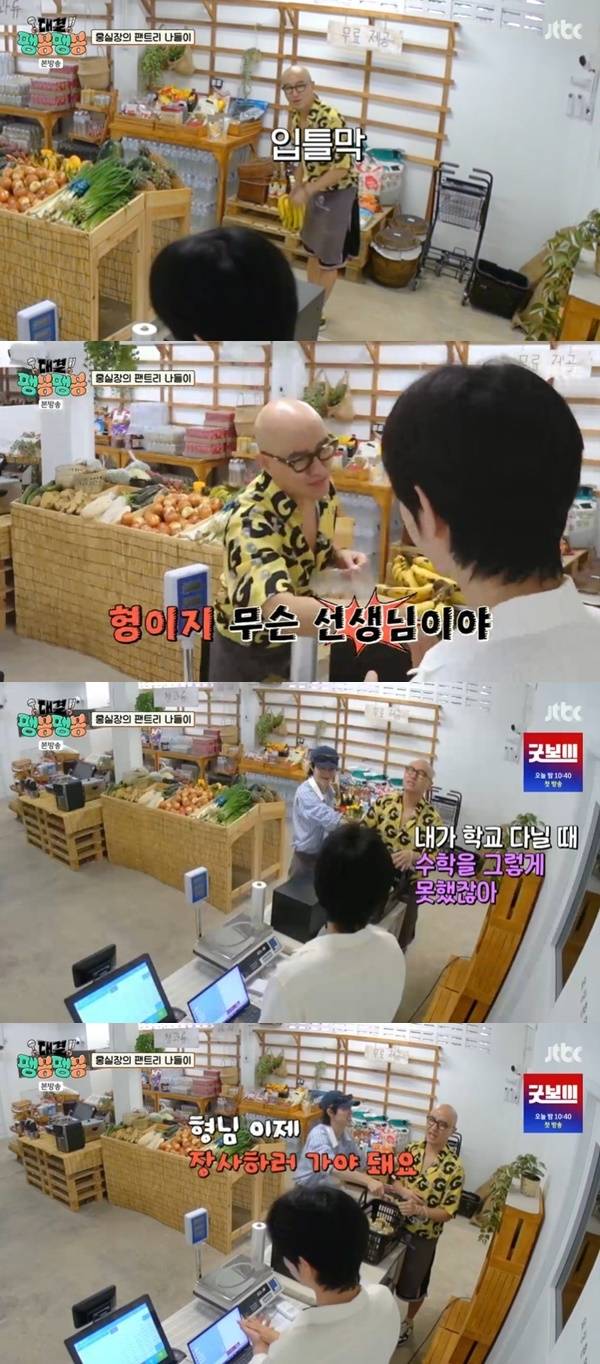 JTBC ‘대결! 팽봉팽봉’ 캡처