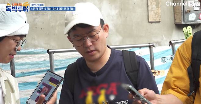 채널S, SK브로드밴드 ‘니돈내산 독박투어4’