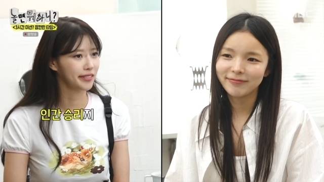 MBC ‘놀면 뭐하니?’ 캡처