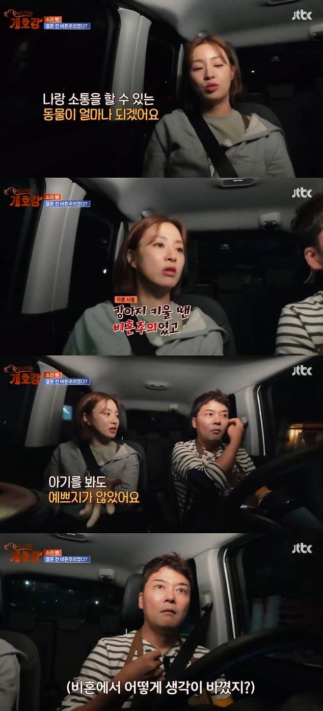 JTBC ‘집 나가면 개호강’