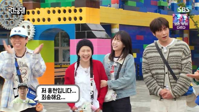 SBS ‘런닝맨’ 캡처