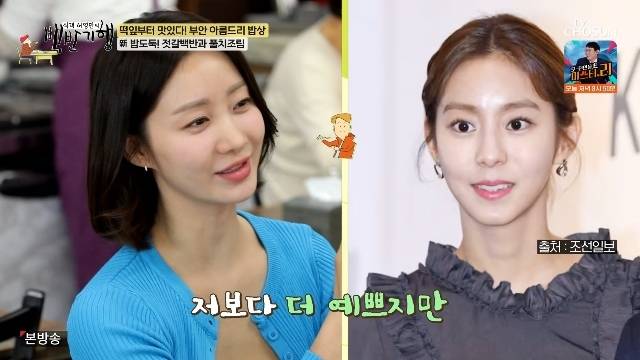 TV조선 ‘식객 허영만의 백반기행’ 캡처