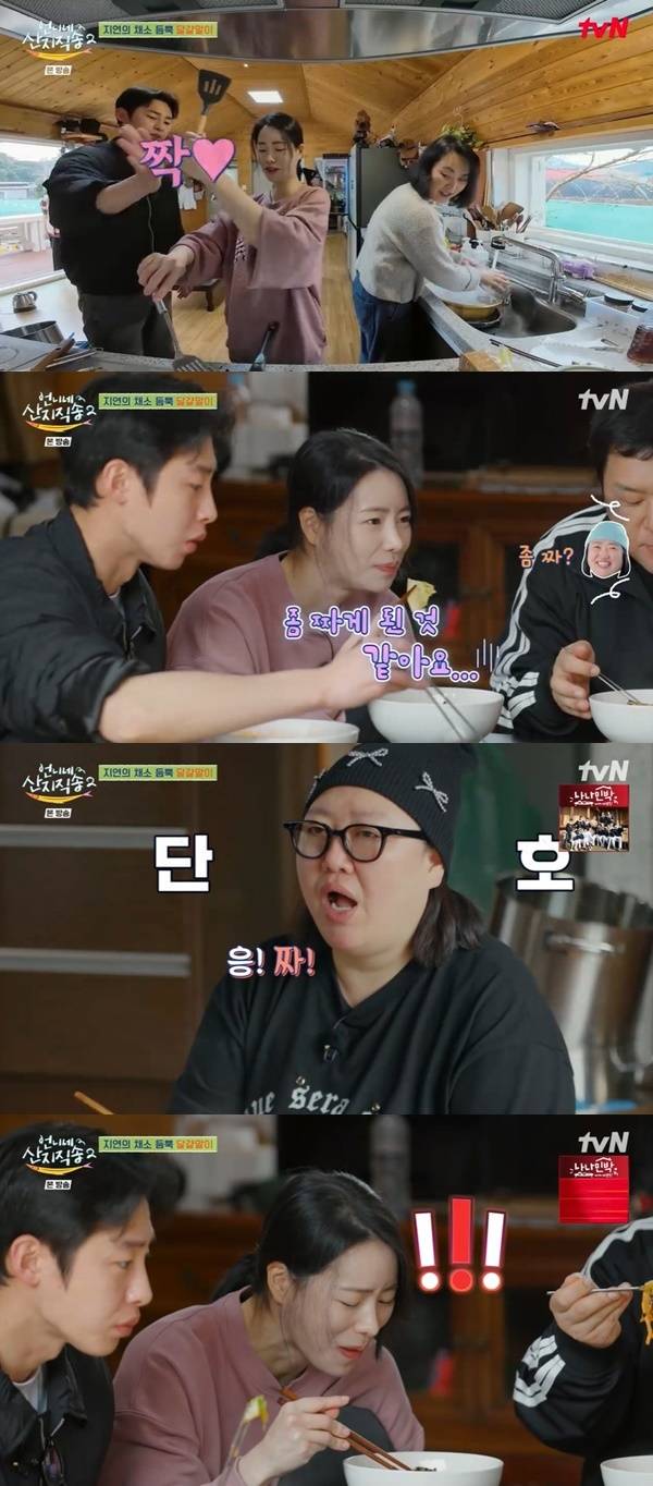 tvN ‘언니네 산지직송2’ 캡처