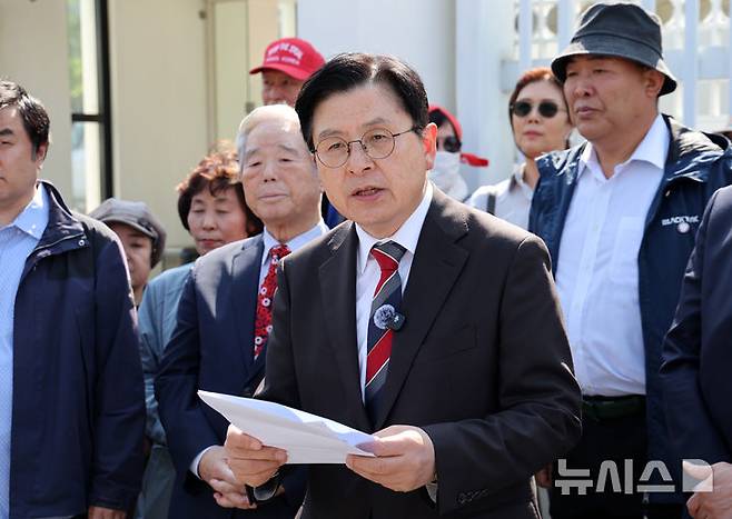 [서울=뉴시스] 배훈식 기자 = 황교안 전 국무총리가 24일 오후 서울 종로구 정부서울청사 앞에서 지지자들과 함께 기자회견을 열고 한덕수 대통령 권한대행 국무총리에게 요청하는 부정선거 방지 조치 관련 발언을 하고 있다.  2025.04.24. dahora83@newsis.com