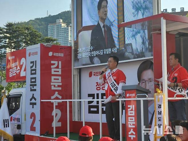 [창원=뉴시스]12일 오후 경남대학교 정문 앞 월영광장에서 열린 제21대 대통령선거 국민의힘 경남선거대책위원회 출정식에 참석한 최형두 공동선대위원장이 김문수 후보 지지호소 연설을 하고 있다.(사진=국민의힘 경남도당 제공) 2025.05.12. photo@newsis.com