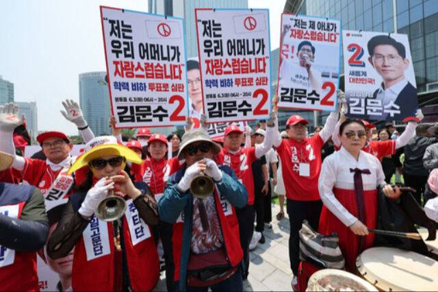 1일&nbsp;서울 강남구 코엑스 앞에서 열린 국민의힘 김문수 후보 집중유세에서 지지자들이 김 후보를 응원하고 있다. 뉴스1&nbsp;