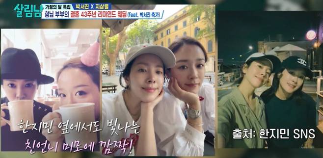 한지민 친언니의 뛰어난 미모가 화제가 됐다. KBS 제공