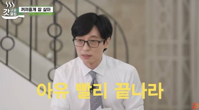 유재석. 유튜브 채널 ‘tvN D ENT’ 캡처