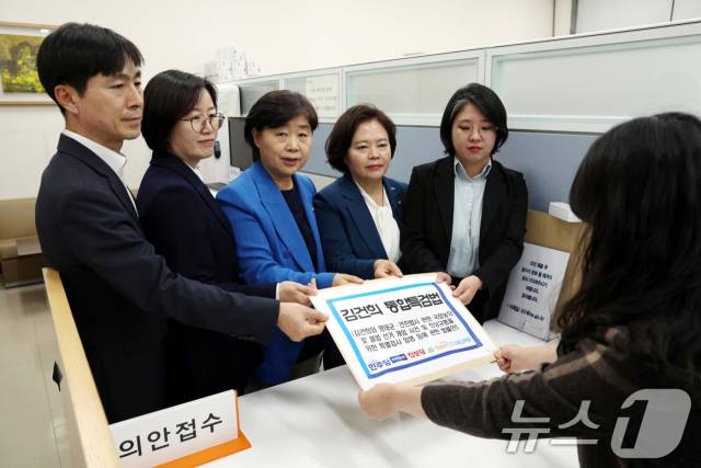 서영교 더불어민주당 의원을 비롯한 야5당 의원들이 지난 4월 25일 서울 여의도 국회 의안과에 김건희 통합특검법안을 제출하고 있다. 뉴스1