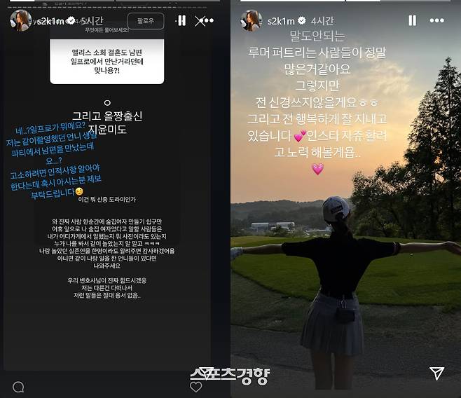 자신과 남편을 둘러싼 루머를 부인하고 있는 앨리스 출신 소희. 본인 인스타그램 계정