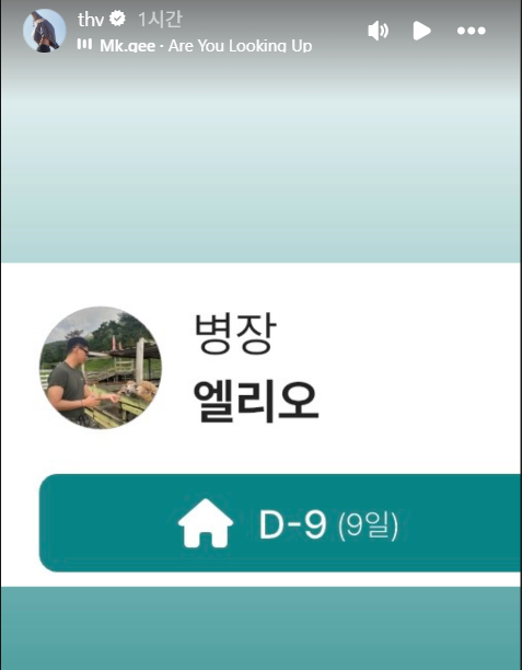 뷔 인스타그램 캡처.