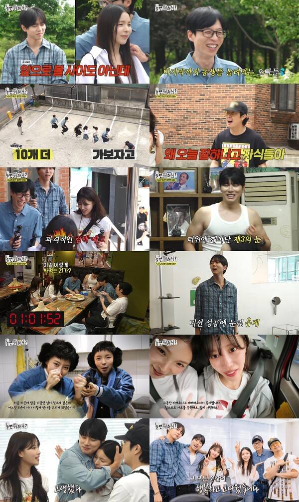▲ 5월 31일 방송된 MBC&nbsp;‘놀면 뭐하니?’에서 미주와 박진주가 마지막 인사를 남겼다. 방송화면 캡처