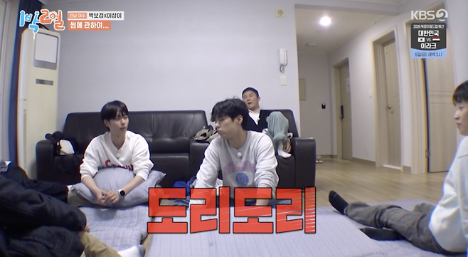 ▲ 사진 | '1박2일' 방송화면