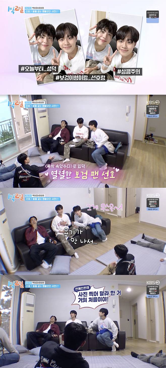 /사진='1박2일' 방송화면 캡쳐