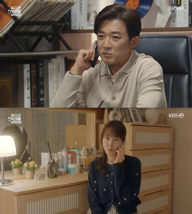 /사진='독수리 5형제를 부탁해!' 방송화면 캡쳐