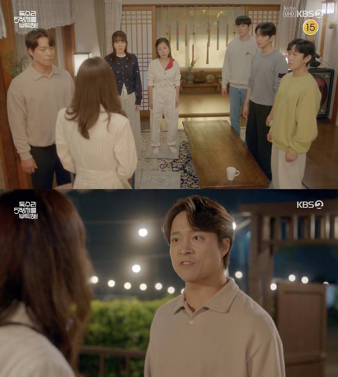 /사진='독수리 5형제를 부탁해!' 방송화면 캡쳐