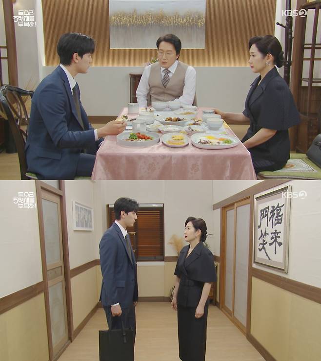 /사진='독수리 5형제를 부탁해!' 방송화면 캡쳐