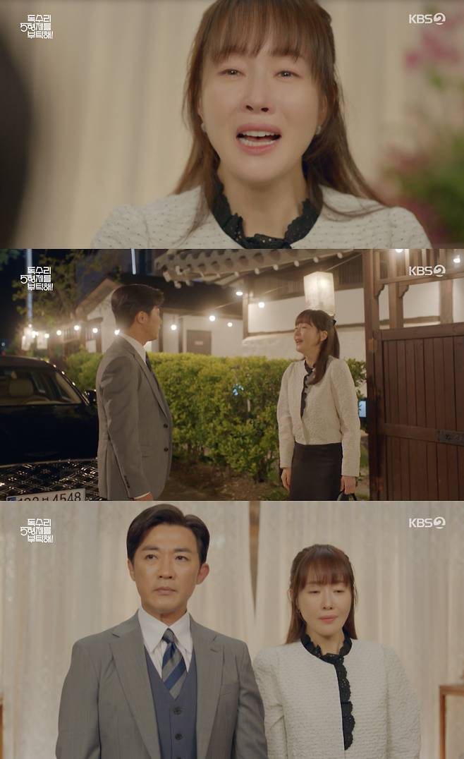 /사진='독수리 5형제를 부탁해' 방송화면 캡쳐