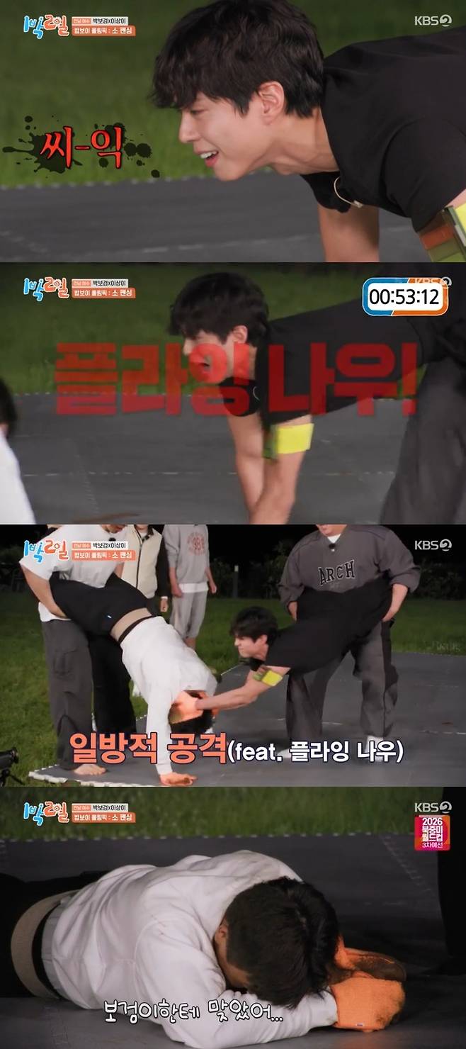 사진 I KBS2 ‘1박 2일 시즌4’