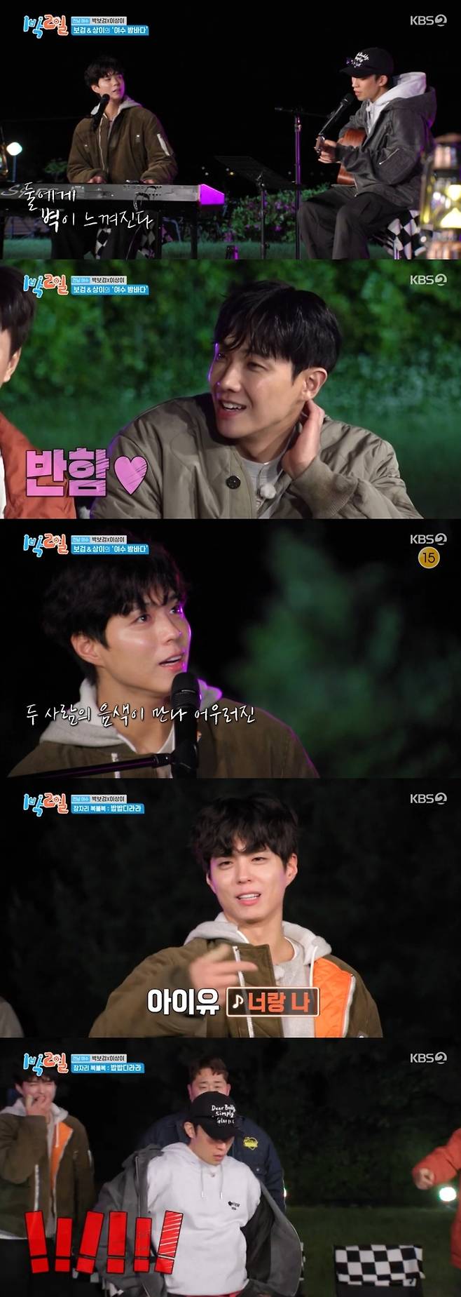 사진 I KBS2 ‘1박 2일 시즌4’