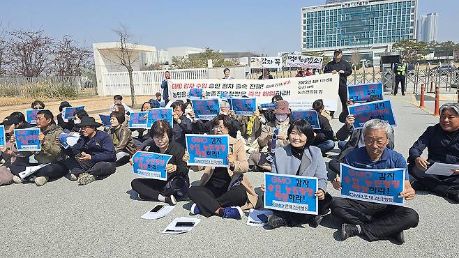 "미국산 LMO 감자 수입 승인 절차 중단하라" (서울=연합뉴스) GMO(유전자변형농작물)반대전국행동 등 농민단체 회원들이 1일 전북 전주시 농촌진흥청 앞에서 기자회견을 열고 미국산 LMO 감자 수입 승인 절차 중단을 촉구하고 있다. 2025.4.1 [전국농민회총연맹 전북도연맹 제공. 재판매 및 DB 금지] photo@yna.co.kr