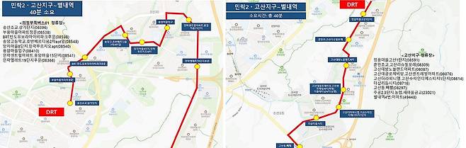 의정부 '똑버스' 민락2·고산지구 노선도 [의정부시 제공. 재판매 및 DB 금지]