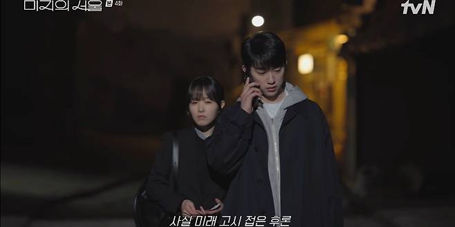 사진 =  tvN '미지의 서울'