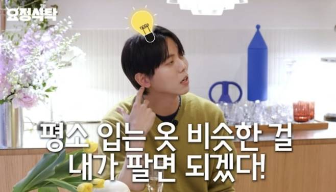 사진=유튜브 채널 '요정재형' 캡처