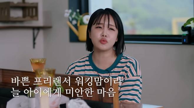 사진=유튜브 채널 '김남주'