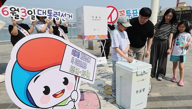 ▲ 제21대 대통령 선거를 이틀 앞둔 1일 인천 중구 월미도 문화의거리에서 열린 인천시선거관리위원회의 투표 참여 캠페인에서 어린이들이 모의 투표 체험을 하고 있다. /이재민 기자 leejm@incheonilbo.com