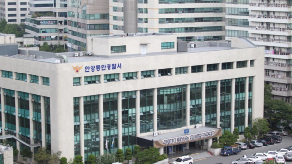 안양동안경찰서 전경. [사진=연합뉴스]