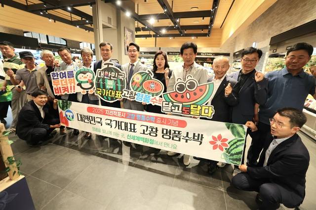 고창군, 서울 신세계백화점에서 지리적표시제 고창수박 판촉행사가 열리고 있다. 사진제공=고창군