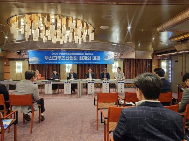 지난달 31일 코스타 세레나호에서 열린 ‘부산 크루즈산업의 현재와 미래, 선상 컨퍼런스’에서 토론 참가자들이 발언하고 있다.