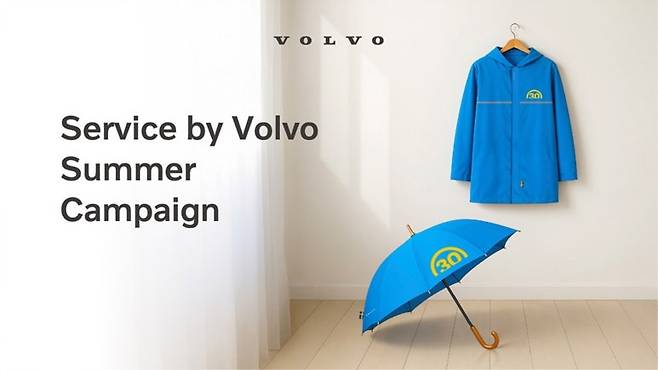 볼보코리아가 여름맞이 서비스 캠페인 '서비스바이 볼보 2025 썸머 캠페인'을 진행한다. 사진=볼보코리아