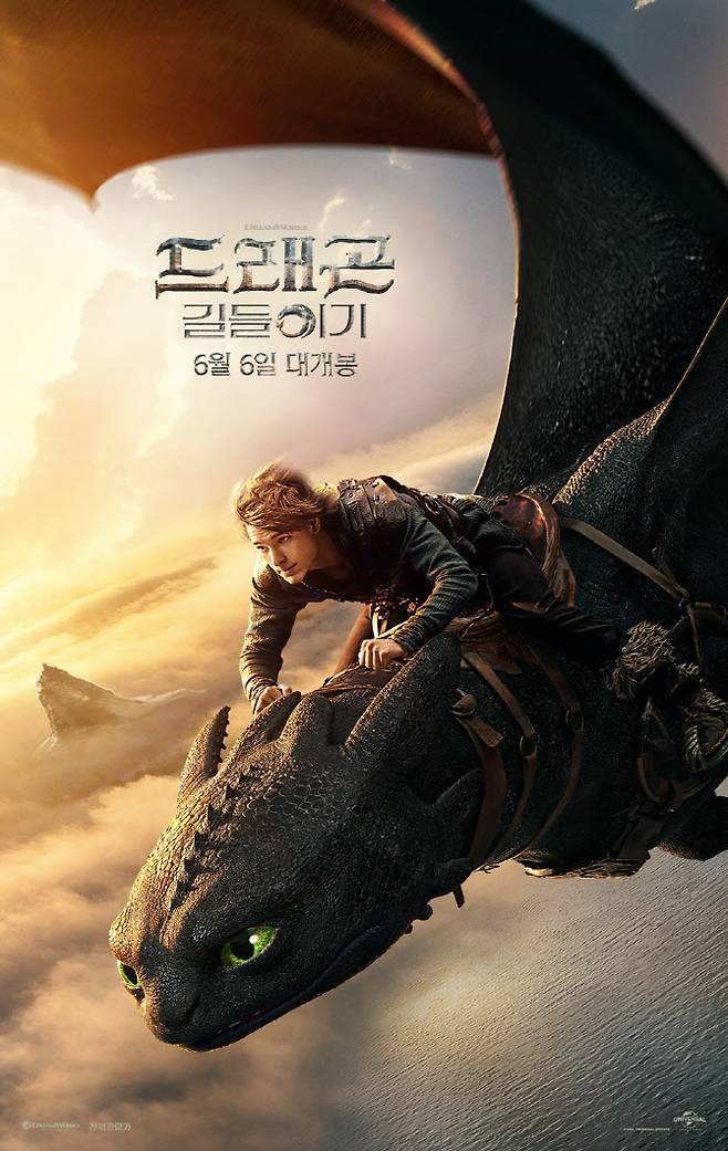 영화 ‘드래곤 길들이기’ 포스터.(사진=유니버설 픽쳐스)