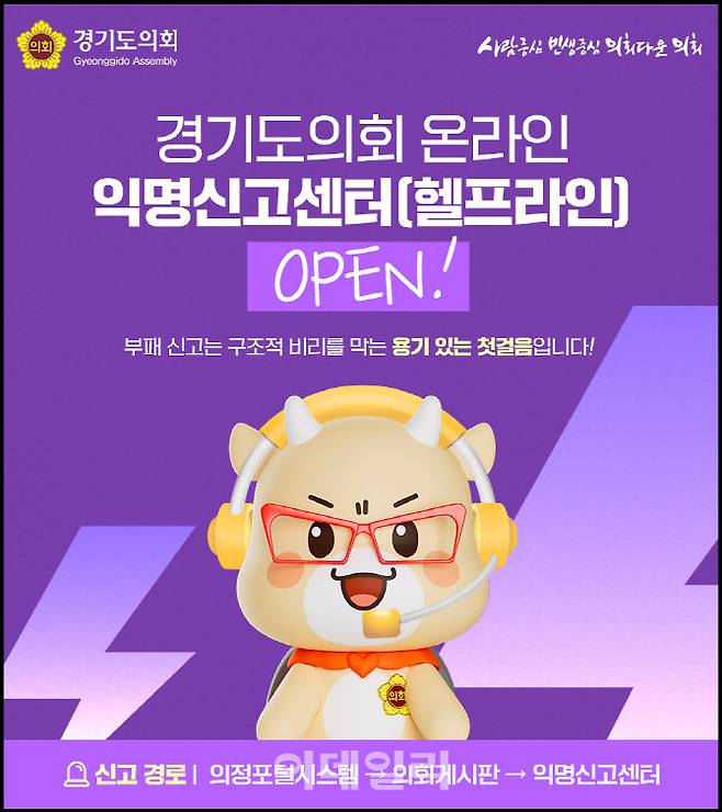 (자료=경기도의회)