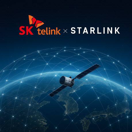 SK텔렝크 기업 로고(왼쪽)와 스타링크 브랜드 로고(사진=SK텔링크)
