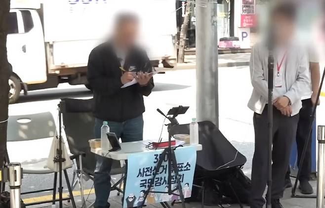 한 투표소 부정선거 감시단. 기사내용 인물과 무관. 유튜브 갈무리