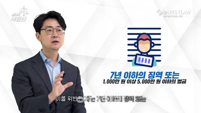 유튜브 채널 ‘법테랑 백광현’ 영상 갈무리