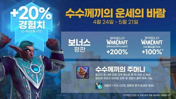 - 수수께끼 운세의 바람 이벤트 효과&nbsp;