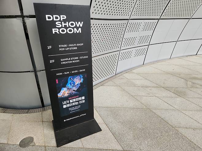 - DDP 쇼룸에 마련된 발로란트 5주년 팝업 