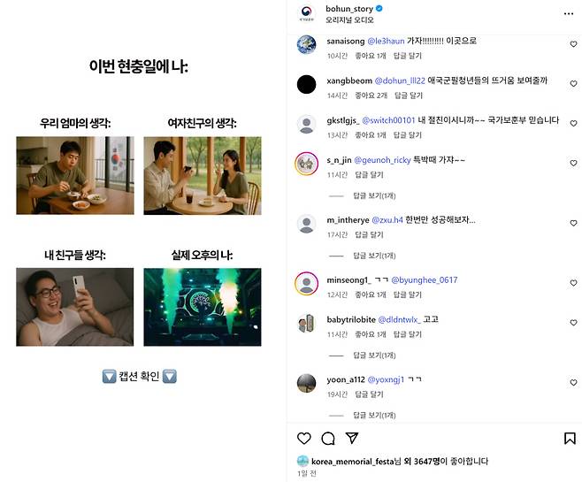 사진=국가보훈부 제공