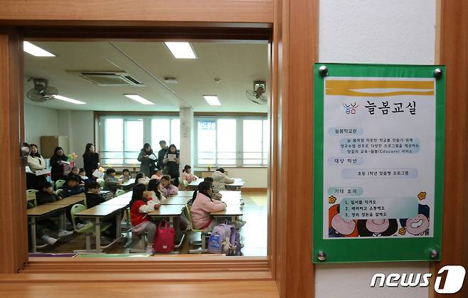 한 초등학교 늘봄교실. (사진은 기사 내용과 무관함) / 뉴스1 ⓒ News1 김기태 기자