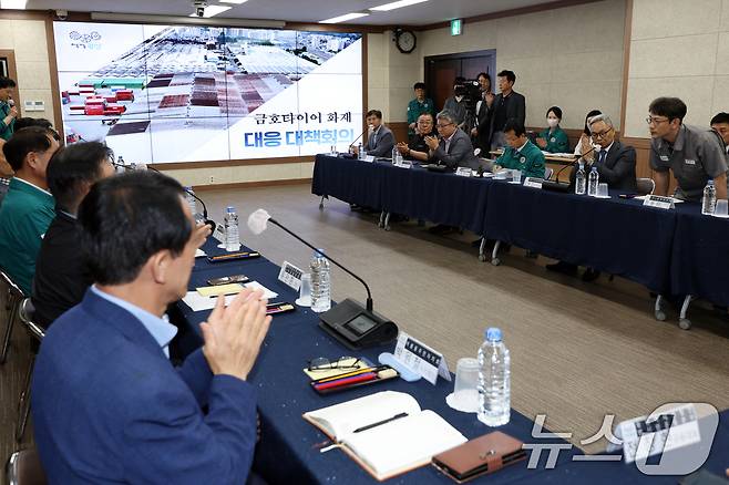 2일 오후 광주 광산구청 상황실에서 '금호타이어 대응 대책회의'가 열리고 있다. ⓒ News1 이승현 기자