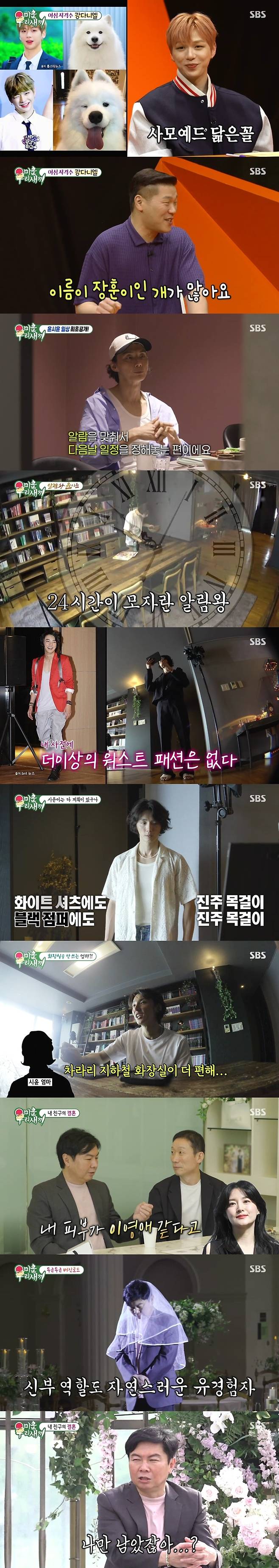 ‘미우새’. 사진 | SBS