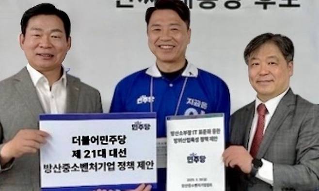 원준희 방산중소벤처기업협회 회장(사진 오른쪽)이 국회 국방위원회 소속 부승찬 더불어민주당 의원(사진 가운데)에게 '방위산업 도약을 위한 혁신 공약 제안서'를 전달하고 있다.