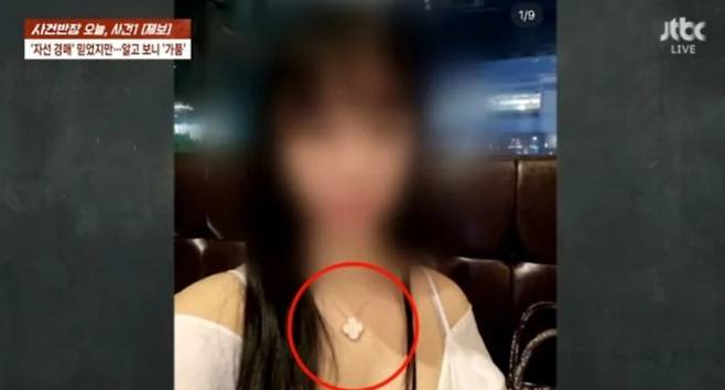 사건반장 JTBC